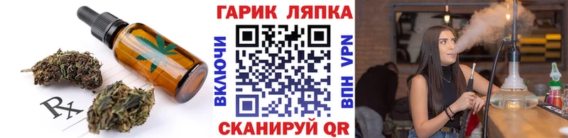 Купить где Джанкой Печенье с ТГК марихуана
