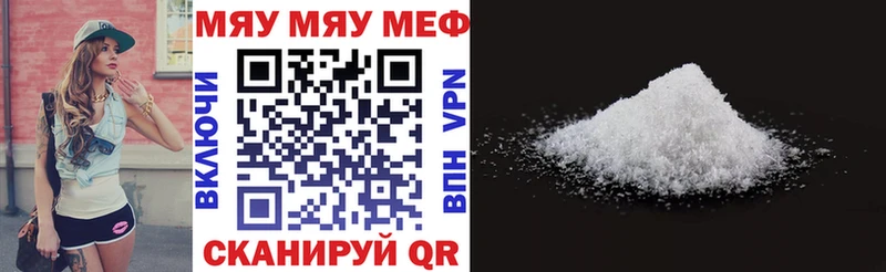 Купить где  Джанкой  Мефедрон мяу мяу 