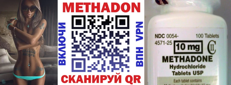 Купить  Джанкой  Метадон VHQ 