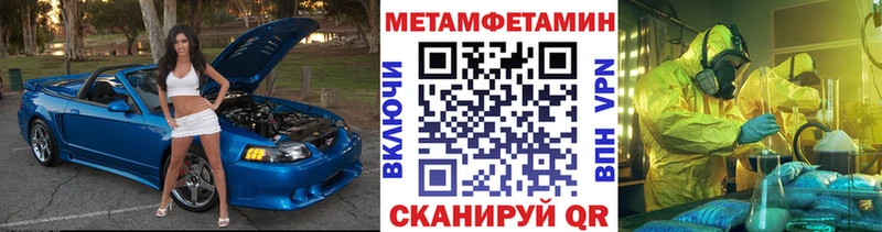 Купить  Джанкой  Метамфетамин пудра 